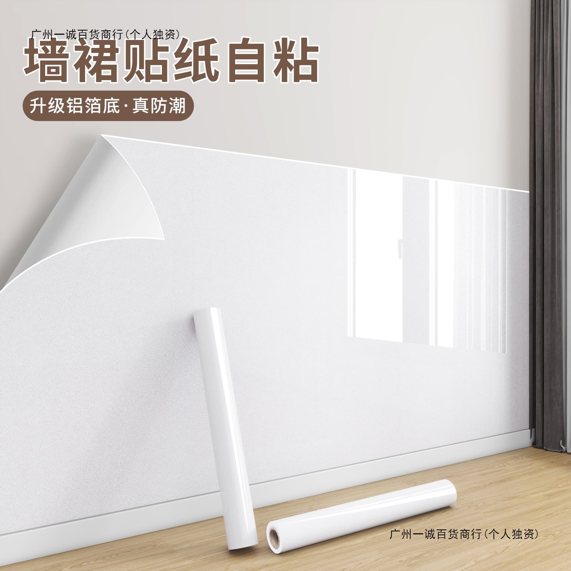 Wall stickers, self-adhesive waterproof and moisture-proof white wallpaper dado wall wipeable paper imitation free shipping wholesale