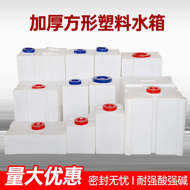 Factory Direct Supply PE Square Dosing Tank, KC RV Horizontal/Vertical Water Storage Tank, Diesel Transport Barrel 60L-500L