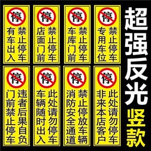 No Parking in Front of Door Reflective Sticker Thick Durable PVC Warning Sign Anti-Blocking Design