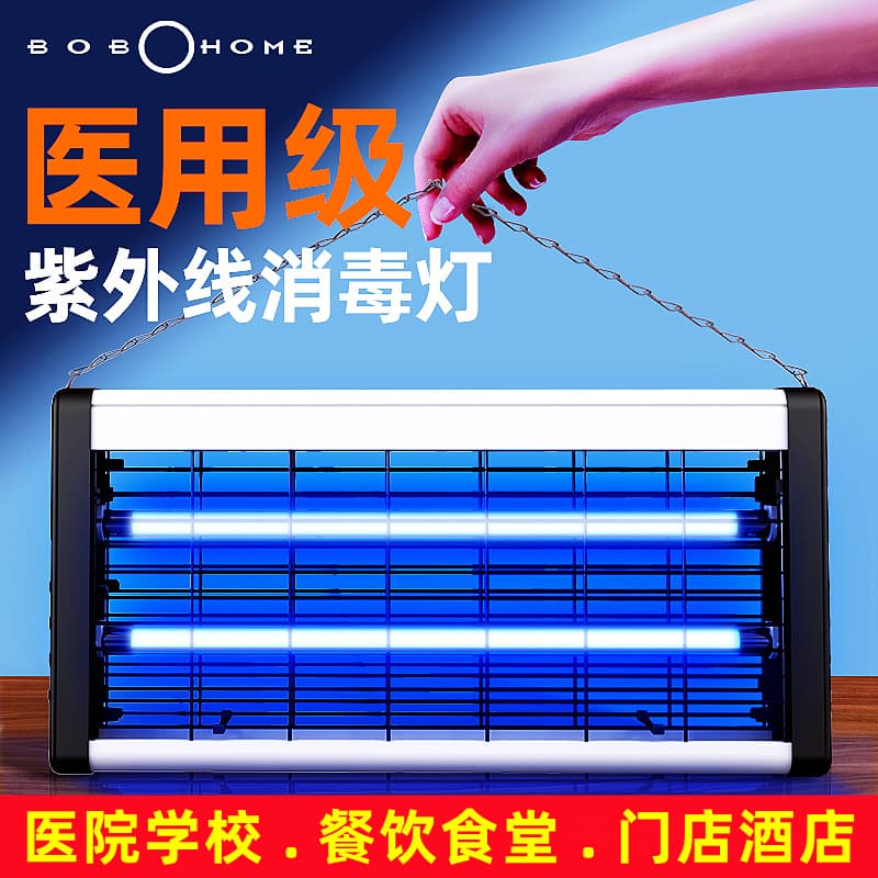 [New] UV Sterilization Lamp Mosquito and Fly Killer Indoor Household Mite Removal Ozone Commercial Disinfection Lamp for Catering