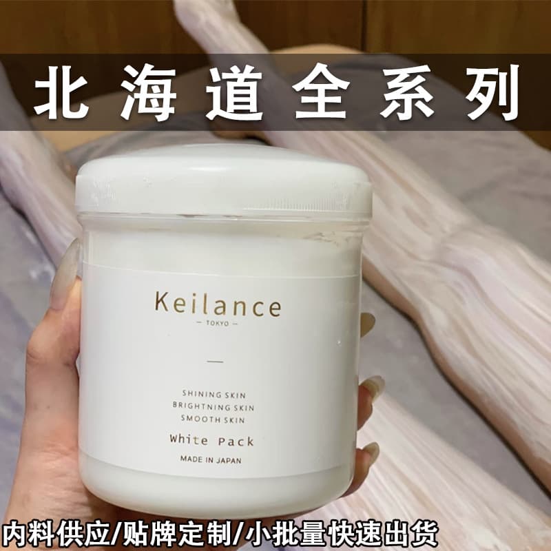 Hokkaido Lactic Acid Body Mask Whitening Peel Body Mask for Salon Use Full Body Whitening Japan Hokkaido Lactic Acid Whitening Body Mask