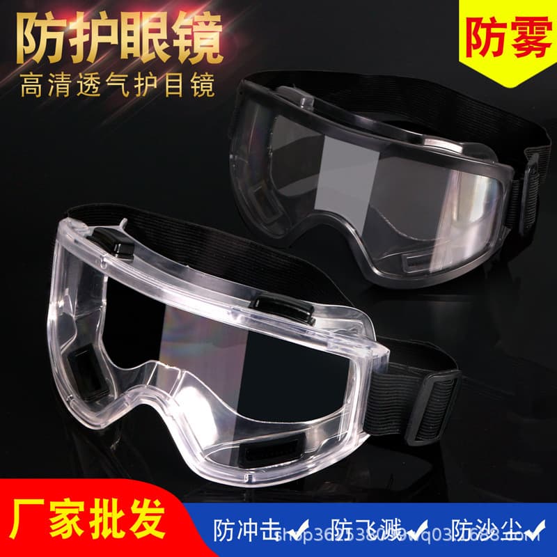 Impact-Resistant Safety Goggles Windproof Protective Eyewear Industrial Safety Glasses Wholesale