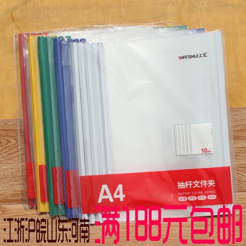 Shanghui A4 Lever Arch File 6404 Waterproof File Bag Colorful Transparent Lever Arch Stationery Wholesale