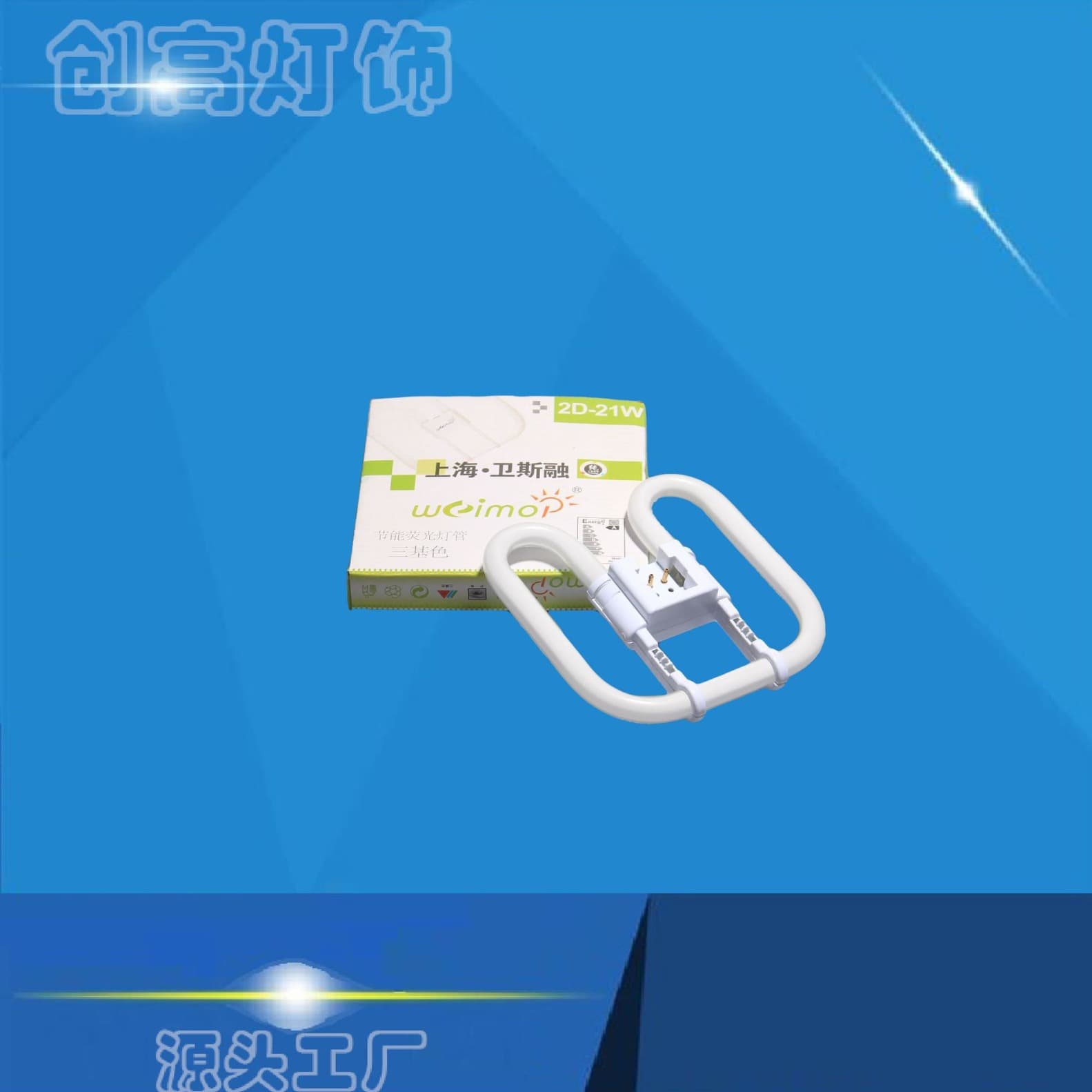 2D 21W Butterfly Tube Tri-color Energy-saving Fluorescent Lamp for Household Ceiling Light, 2-pin Square 16W/21W Shape Ballast