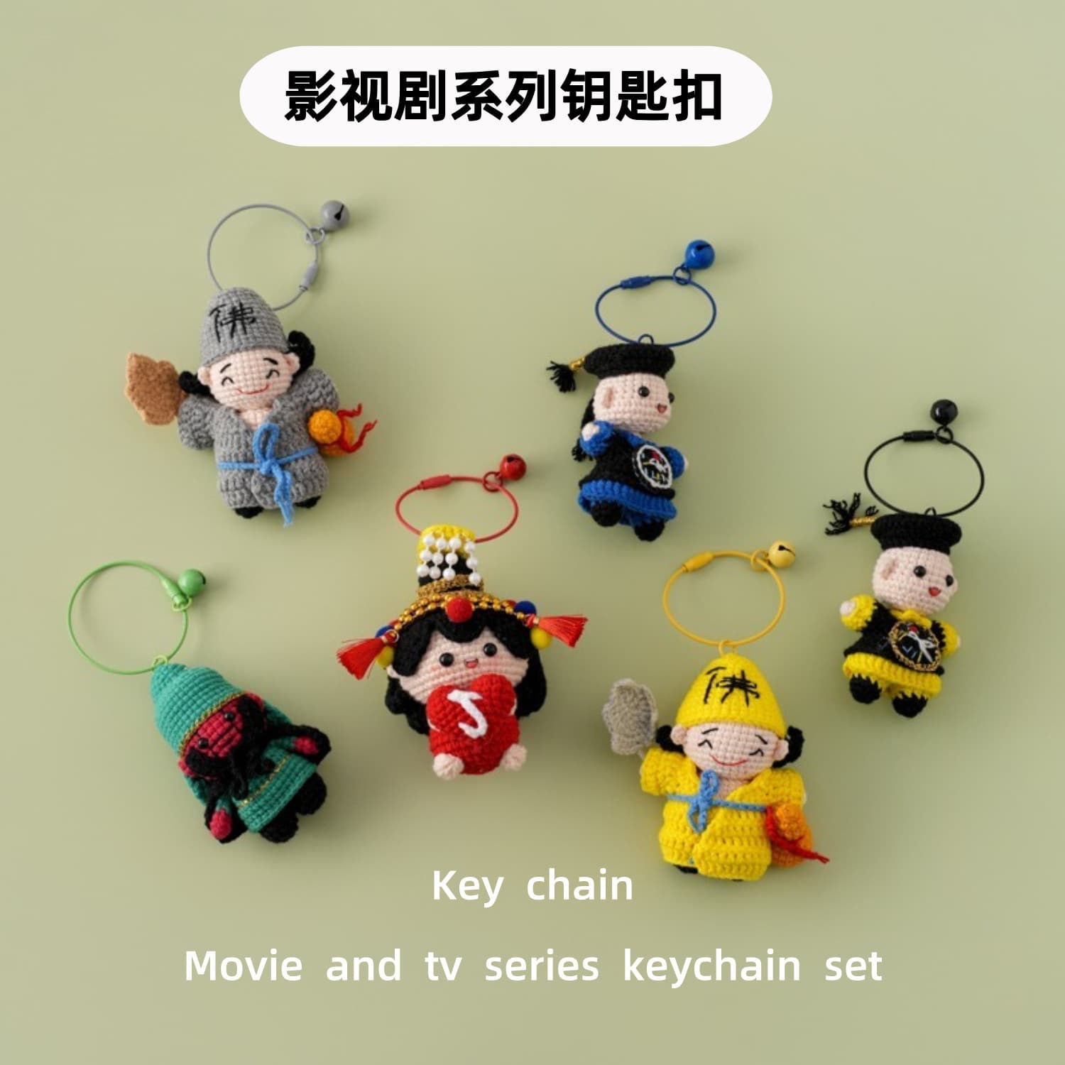 New Chinese Classical Style Crochet Mazu Guan Yunzhang Zombie Jigong Yarn Pendant TV Series Keychain