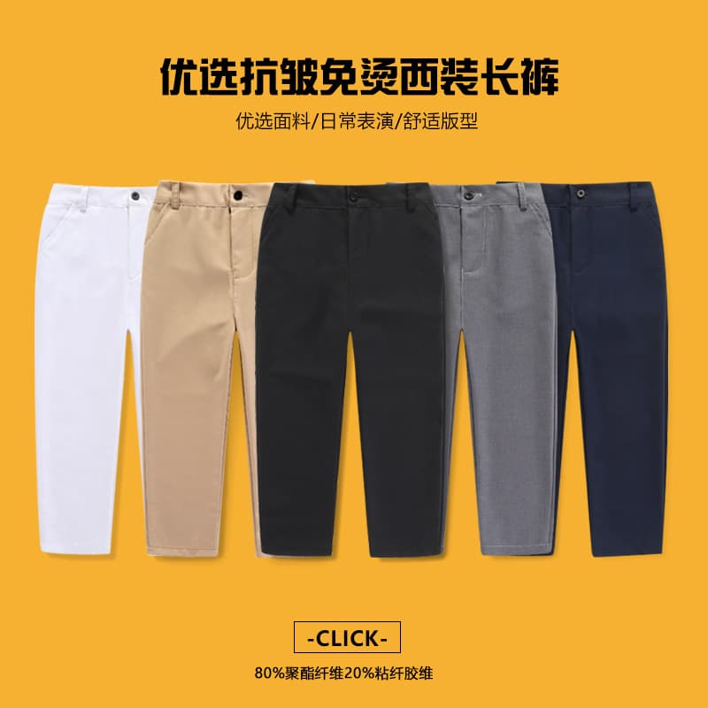 2026 new style suit trousers, anti-wrinkle, iron-free casual pants, black pants, youth performance activities, white, versatile
