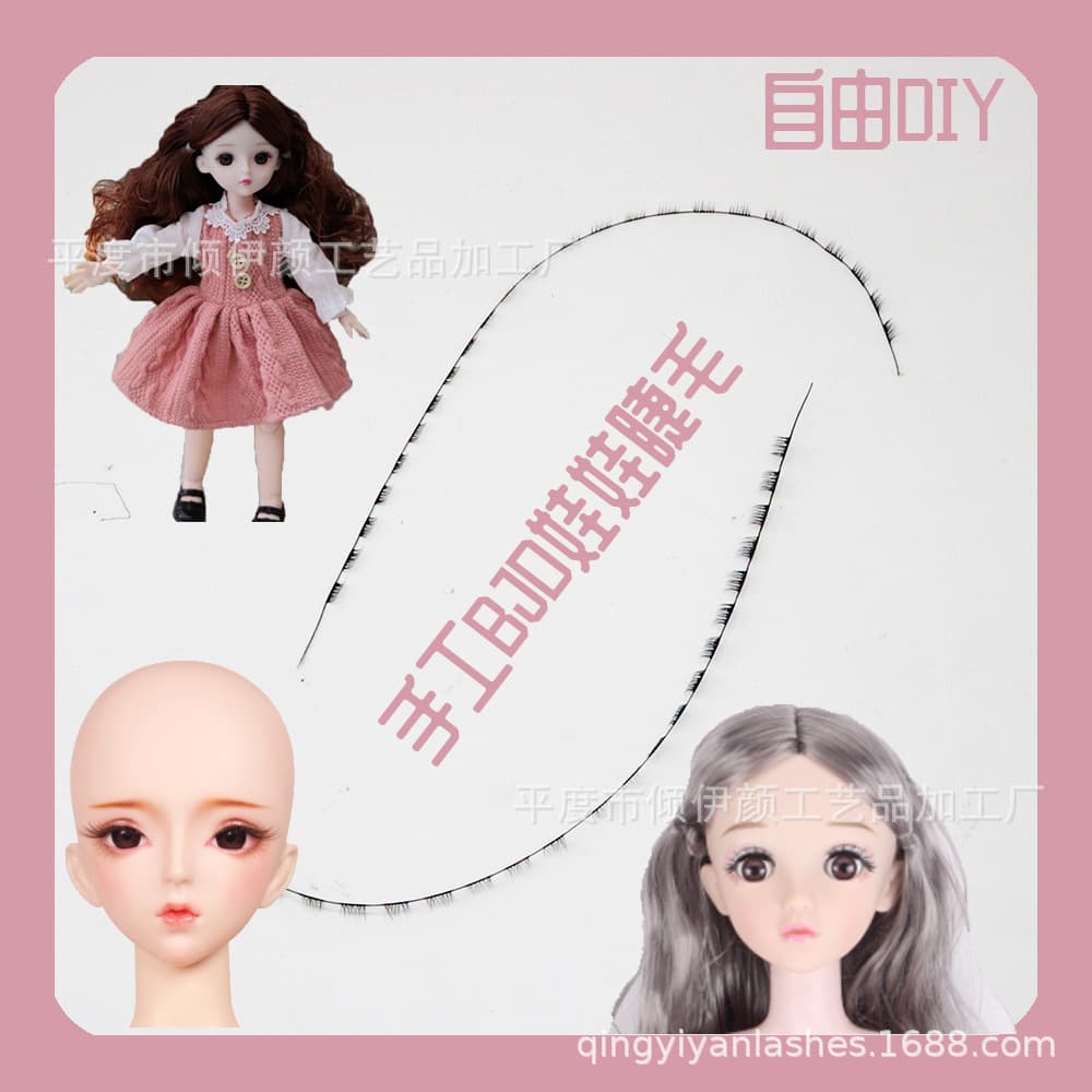 bjd simulation doll eyelashes BJD soft clay doll eyelashes clay doll DIY whole eyelashes