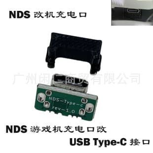 Compatible NDS Game Console Charging Port Modification, NDS Charging Port to USB-C, USB Type-C Interface