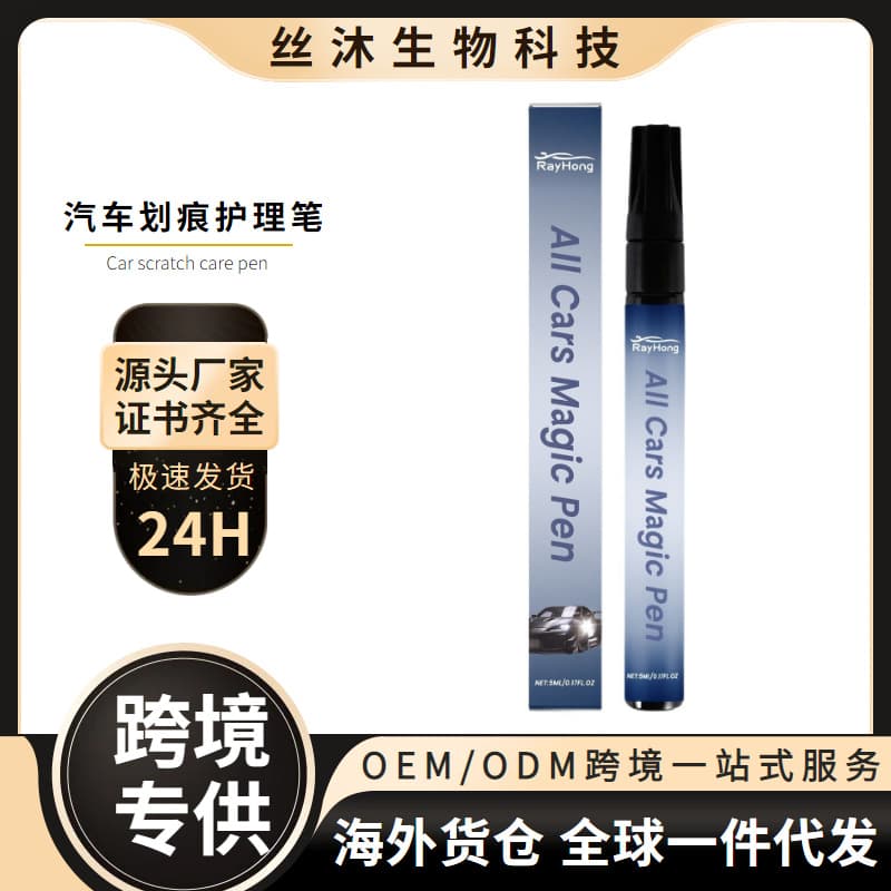 RAYHONG Car Scratch Care Pen for Paint Scratch Repair, Renovation, Polishing, and Color Touch-Up