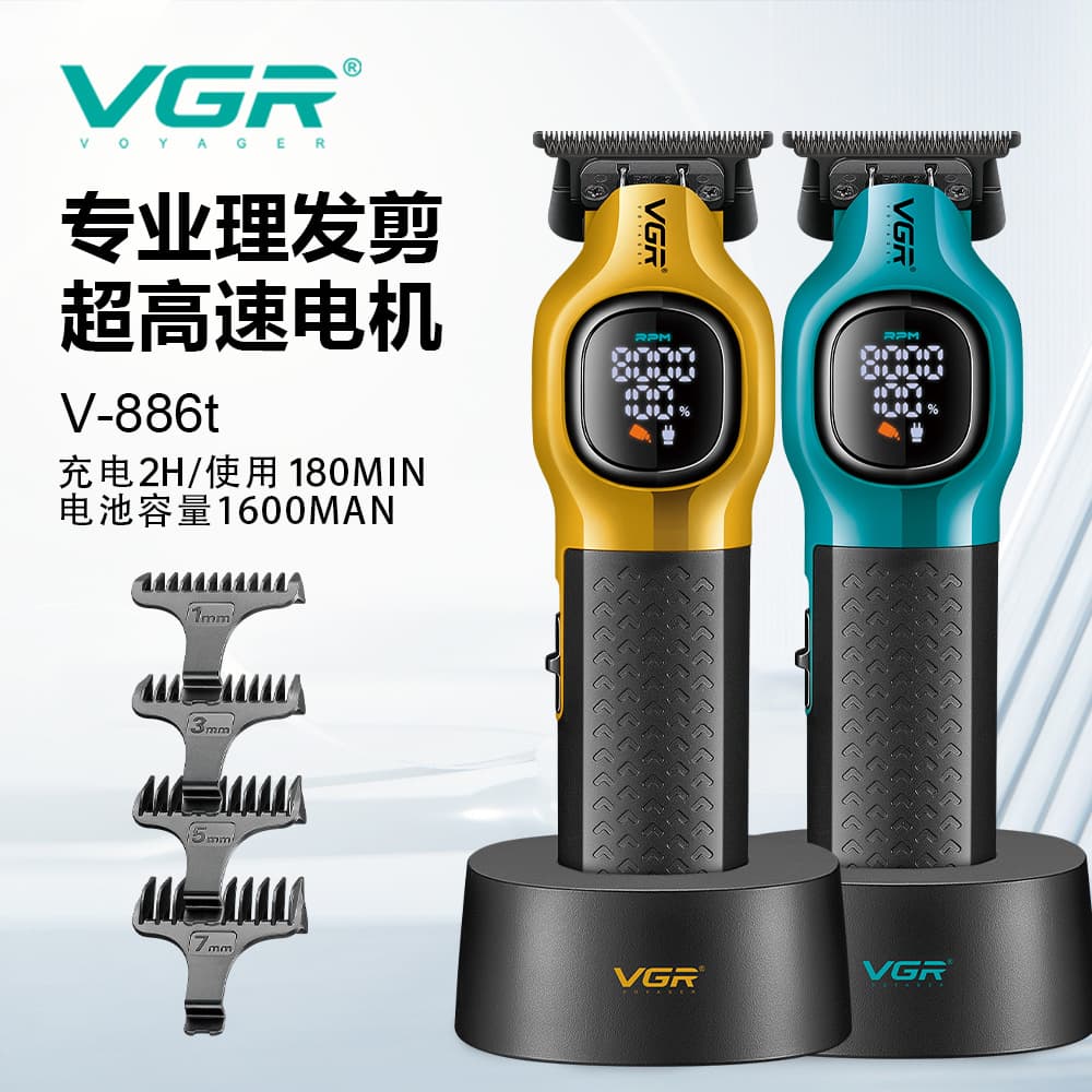 VGR886T Cross-border Electric Hair Clipper with Charging Base, High-speed Professional Men's Hair Trimmer for Oil Head Carving