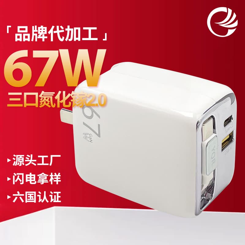 67W gallium nitride charger retractable cable A+C dual port charging head suitable for Apple and Huawei mobile phone chargers