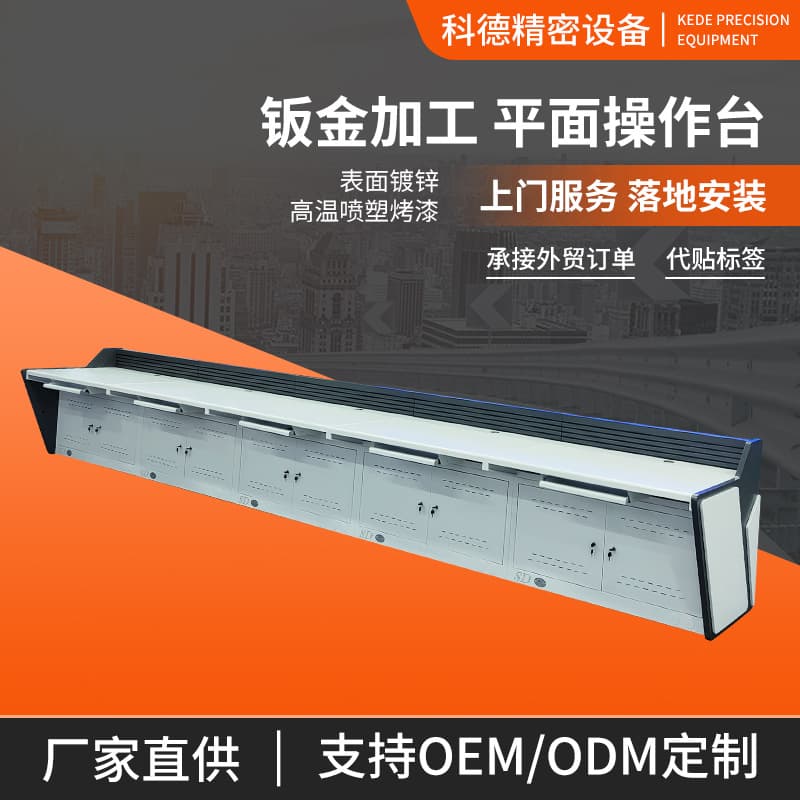 Security Monitoring Command Center Dispatch Desk Multimedia Operation Console Central Control Console Multifunctional Monitoring Console