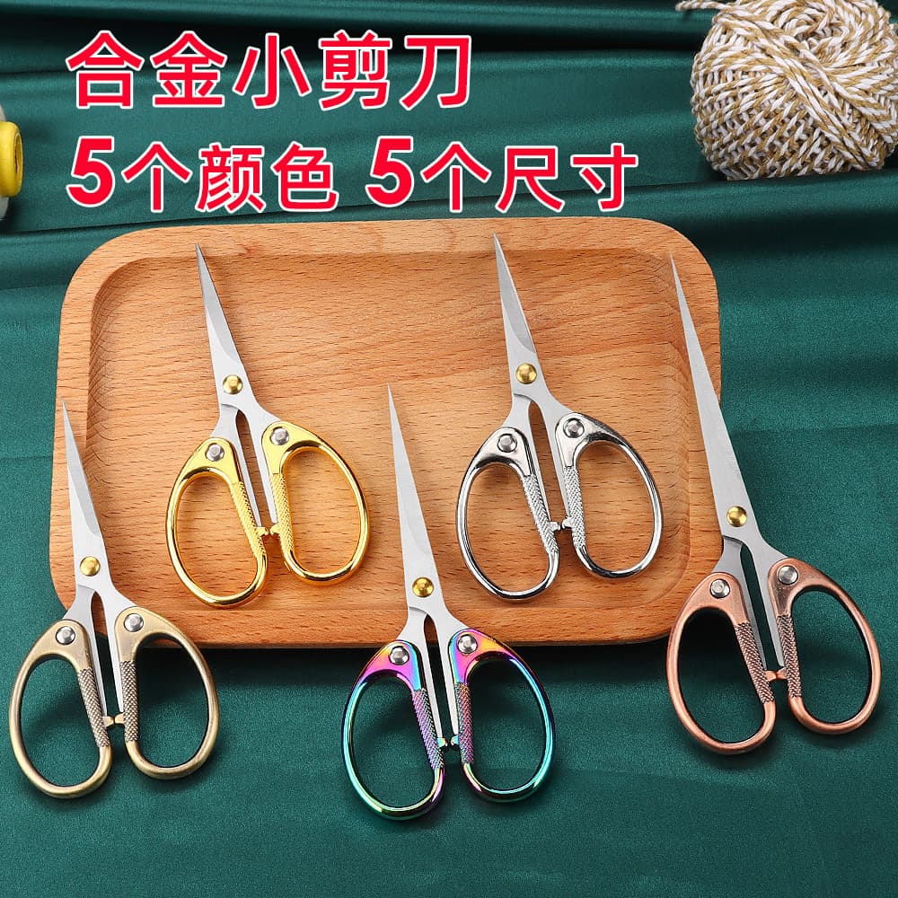 Stainless Steel Zinc Alloy Scissors Small Office Scissors Paper Cutting Children's Student Handicraft Stationery