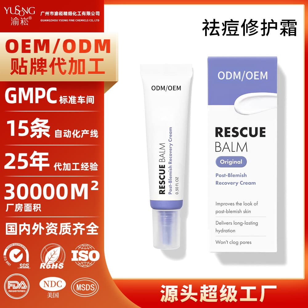 Export Amazon/TK Cosmetics Facial Care OEM Non-Comedogenic Acne Repair Cream Customization