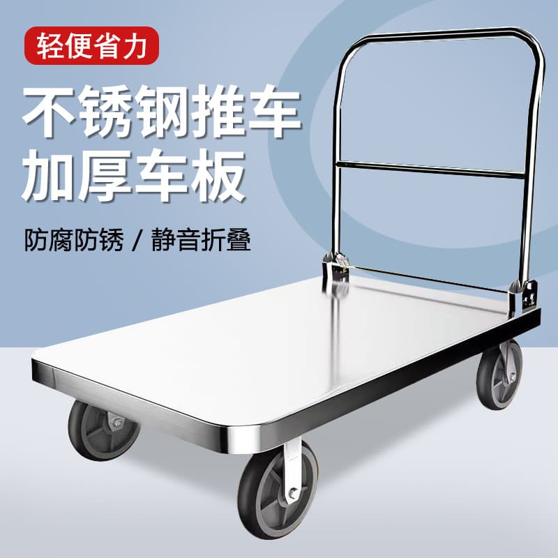 Stainless steel handcart, handcart, trolley, flatbed trolley, stainless steel handcart, flatbed trailer for hauling goods.