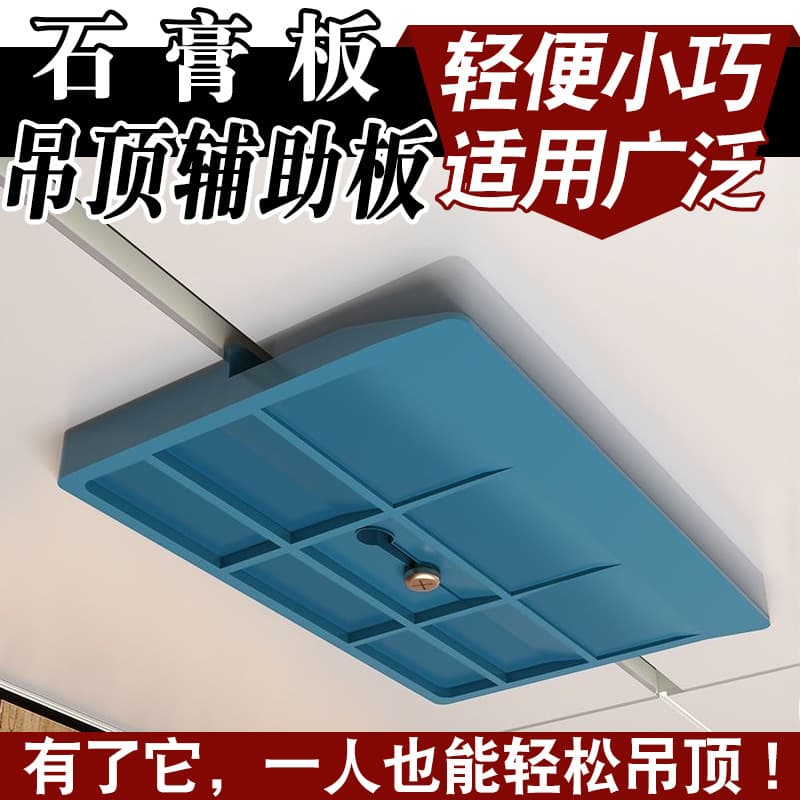 Drywall Ceiling Installation Aid Board Assistant, Woodworking Roof Ceiling Mounting Fixing Magic Tool Labor-Saving Device