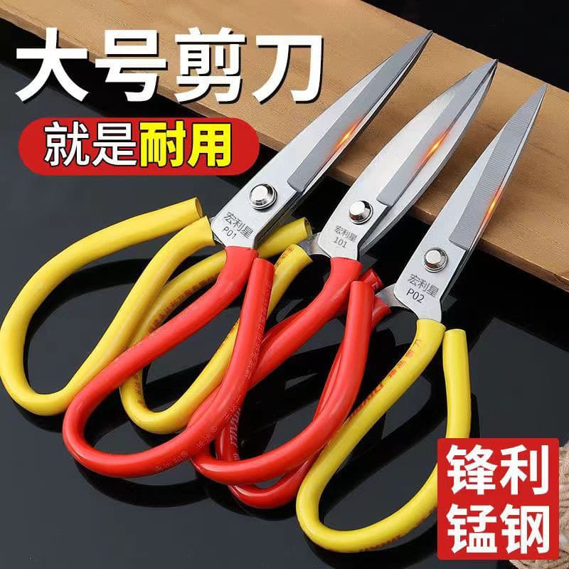 Household Large Scissors Extra-Long Version Fabric Cutting Tailor Scissors Heavy-Duty Industrial Scissors Rust-Resistant Kitchen