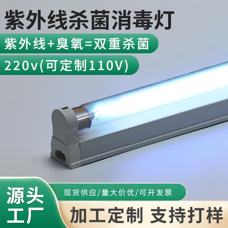 Factory Spot Led Uv Germicidal Lamp T5-4W High-Efficiency Sterilization Cabinet Disinfection Cabinet Shoe Cabinet Disinfection Lamp
