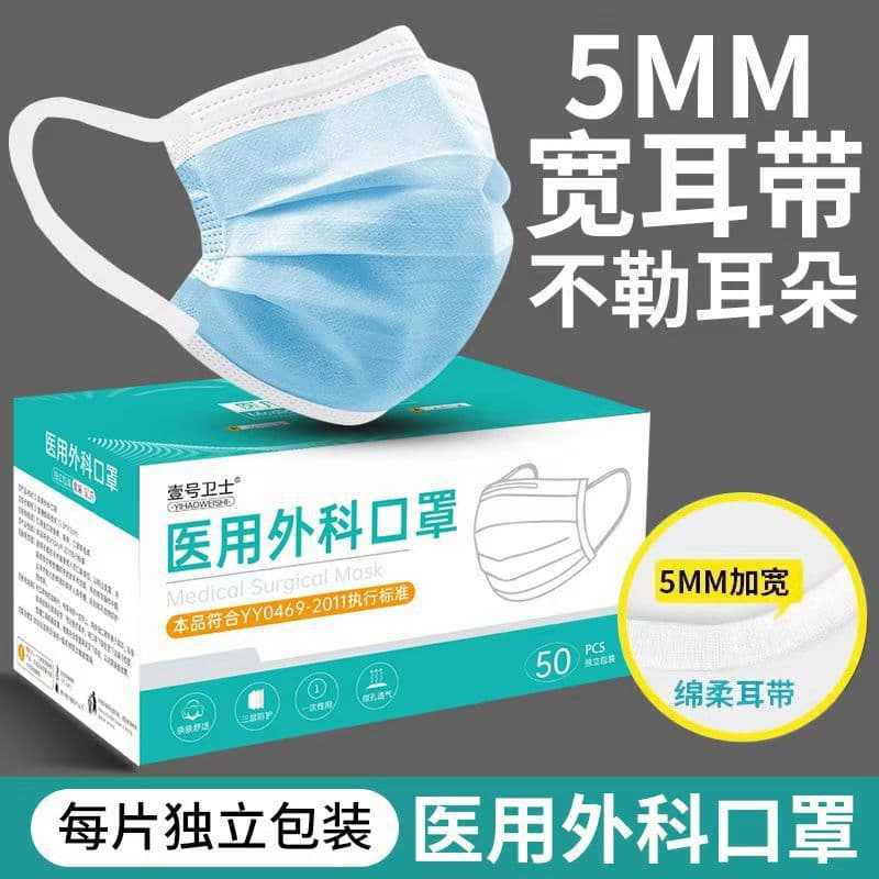 Disposable Medical Surgical Masks, Medical Grade, Individually Packaged, Three-Layer Protection, Sterilized, 10 Pieces per Pack, Factory Wholesale