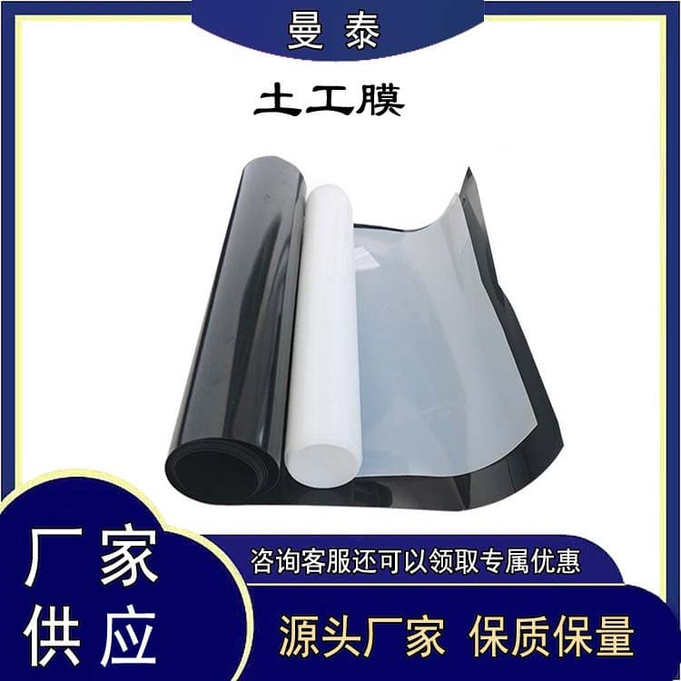 HDPE Waterproof Board and Smooth Geomembrane for Fish Pond Anti-Seepage Composite Membranes and Highway Road Maintenance Covering