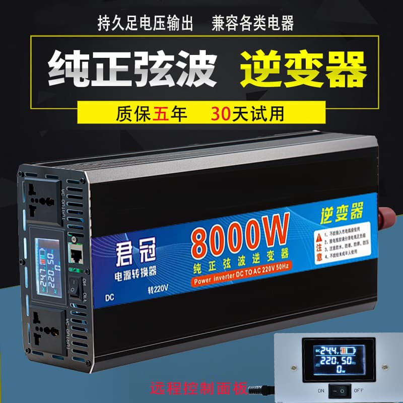 Pure Sine Wave Photovoltaic Car and Home Inverter Wholesale Factory Direct