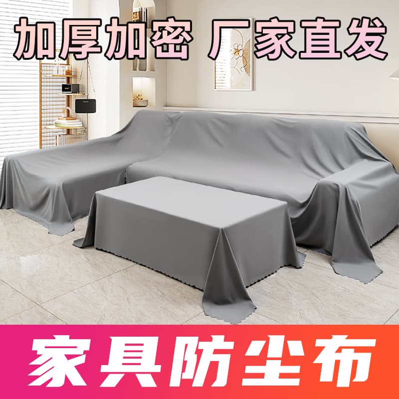 Dust Cover Cloth Sofa Bed Dust Protection Refrigerator Dust Cover Furniture Home Fabric