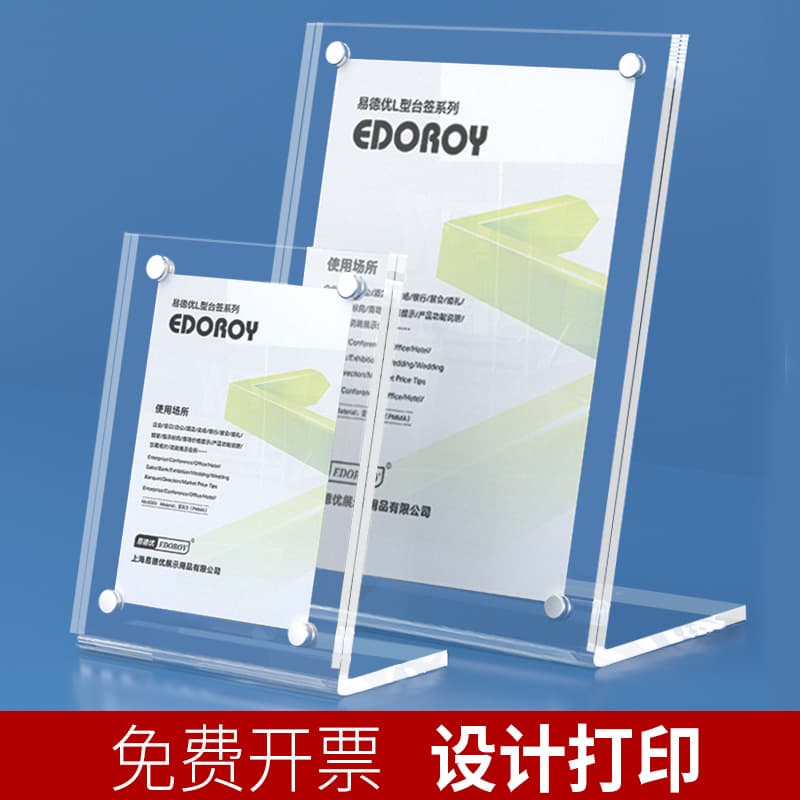 L-Shaped Magnetic Acrylic Table Stands for A4/A5 Transparent Advertising Price Displays