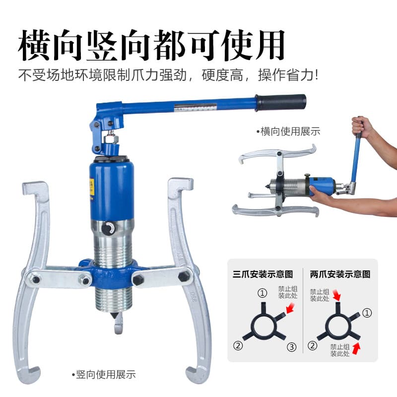 YL Integrated Hydraulic Puller, 3-Jaw & 2-Jaw Combo Bearing Puller, Horizontal Puller 5T 10T 20T