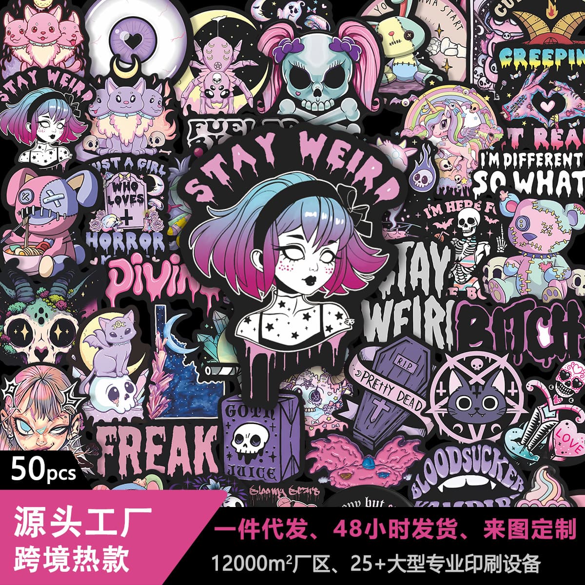 50pcs Sweet Cool Gothic Style Stickers Skull Doll Dark PVC Waterproof Durable Decorative Stickers Cross-border Creative Wholesale