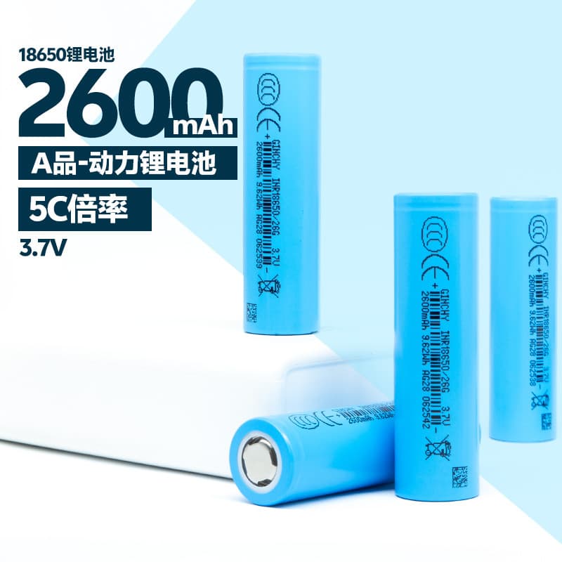 A-grade GINCHY Jingcheng 18650 power lithium battery 2600mAh lithium battery suitable for battery pack sprayer