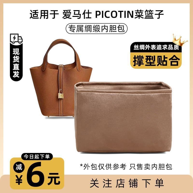 Hermès Picotin 18 Silk-lined Medium Bag: A Lightweight and Convenient Storage Partner