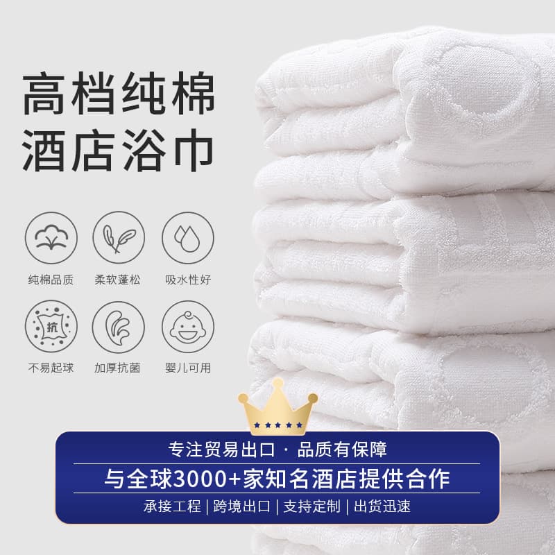 Cross-border five-star hotel thickened cotton bath towel absorbent cotton towel printable hotel logo towel factory wholesale