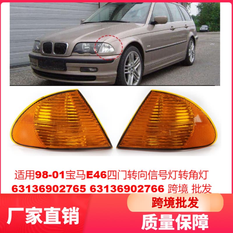 For 98-01 BMW E46 4-Door Turn Signal Corner Light 63136902765 63136902766