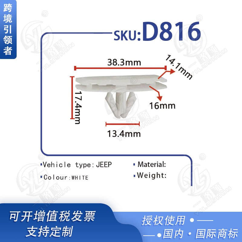 For Jeep Wrangler Grand Cherokee Chrysler Car Side Sill Threshold Interior Trim Panel Clip D816