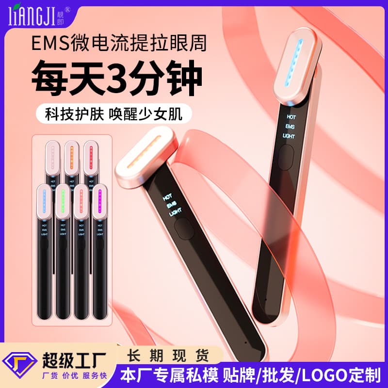 Cross-border microcurrent eye massager, smart eye massager, 7-color light eye pen, fairy wand, home beauty device