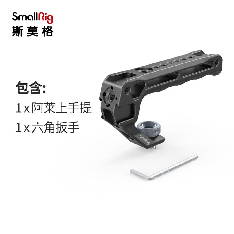 SmallRig Smog Universal Allai Upper Portable Handle Camera Mini Upper Portable Camera Cold Shoe Chute