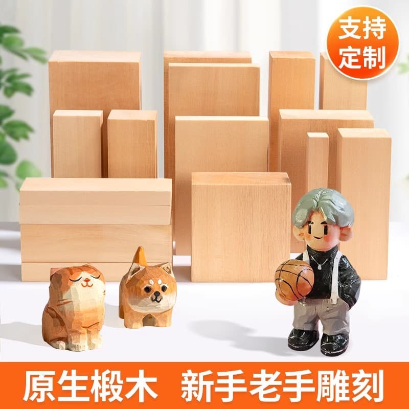 Crab Kingdom Basswood Carving Block for Student DIY Handcraft, Beginner Practice Softwood Block, Solid Real Wood Block