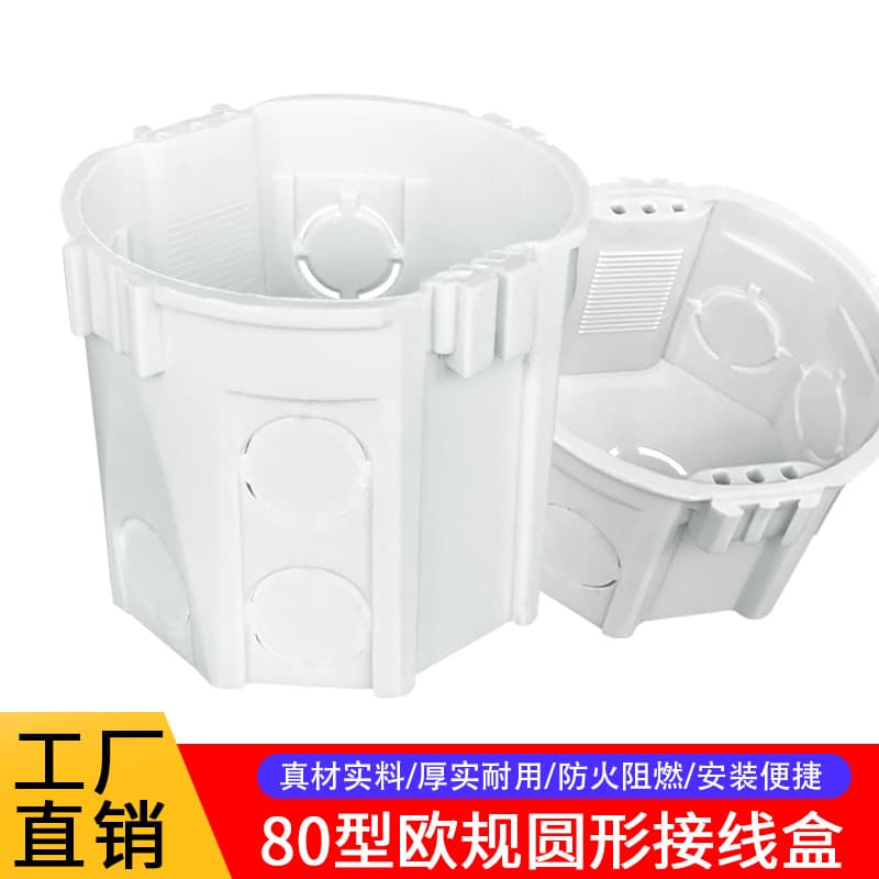 80 Type European Switch Socket Panel Wiring Box European Standard Dark Installation Base Box Round Shape Wire Box