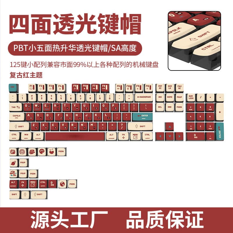 Retro Red Theme PBT Material Side-lit SA Height Dye-sublimation Small Full Set Mechanical Keyboard Keycaps, Manufacturer Direct