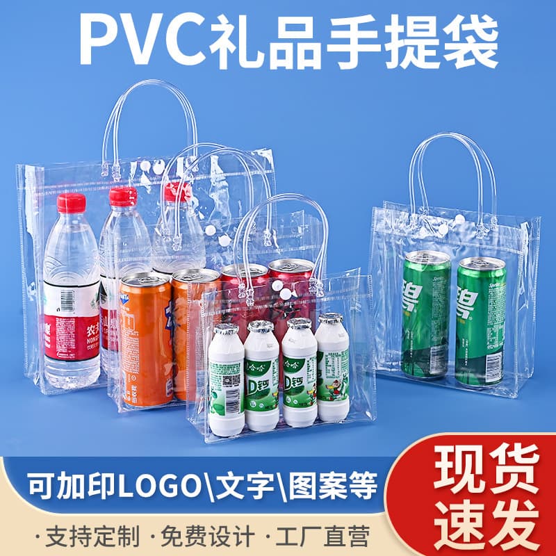 In Stock PVC Plastic Handbag Transparent Soft Tube Thickened Red Wine Packaging Bag Gift Bag Customization