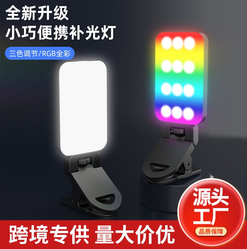 Cross-border Mini Pocket Light Portable Magnetic Fill Light for Phone Live Streaming Selfie Photography with Adjustable Brightness