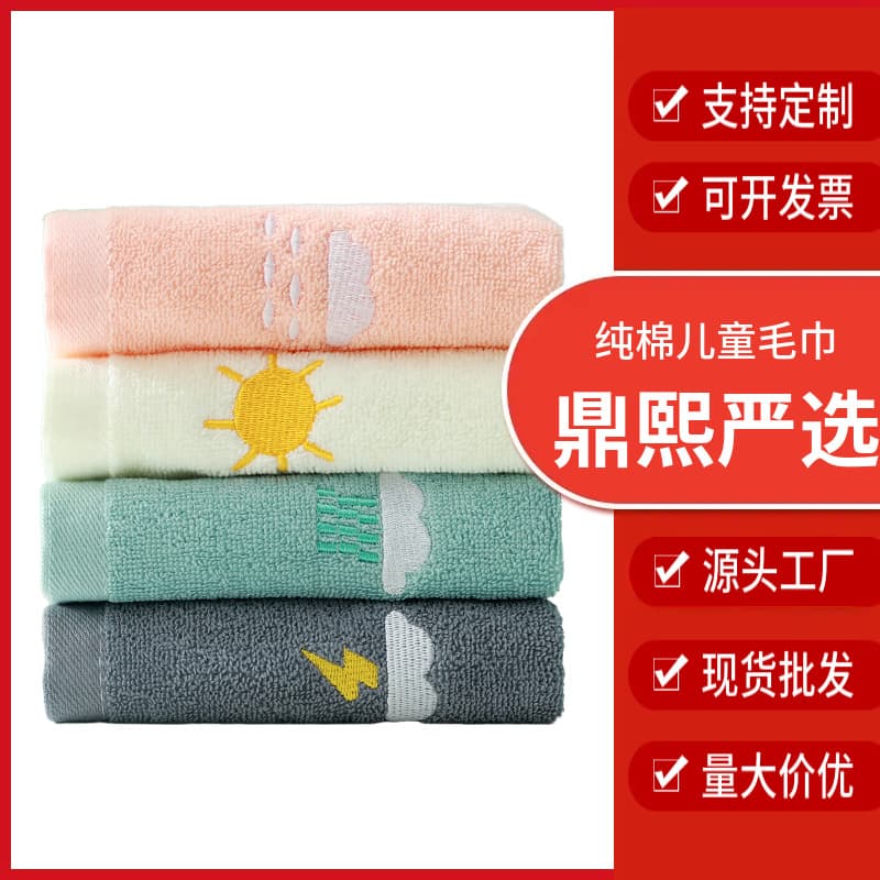 Children's Towel 100% Cotton Face Towel Baby Pure Cotton Small Towel Kindergarten Home Hand Towel Factory Wholesale Custom