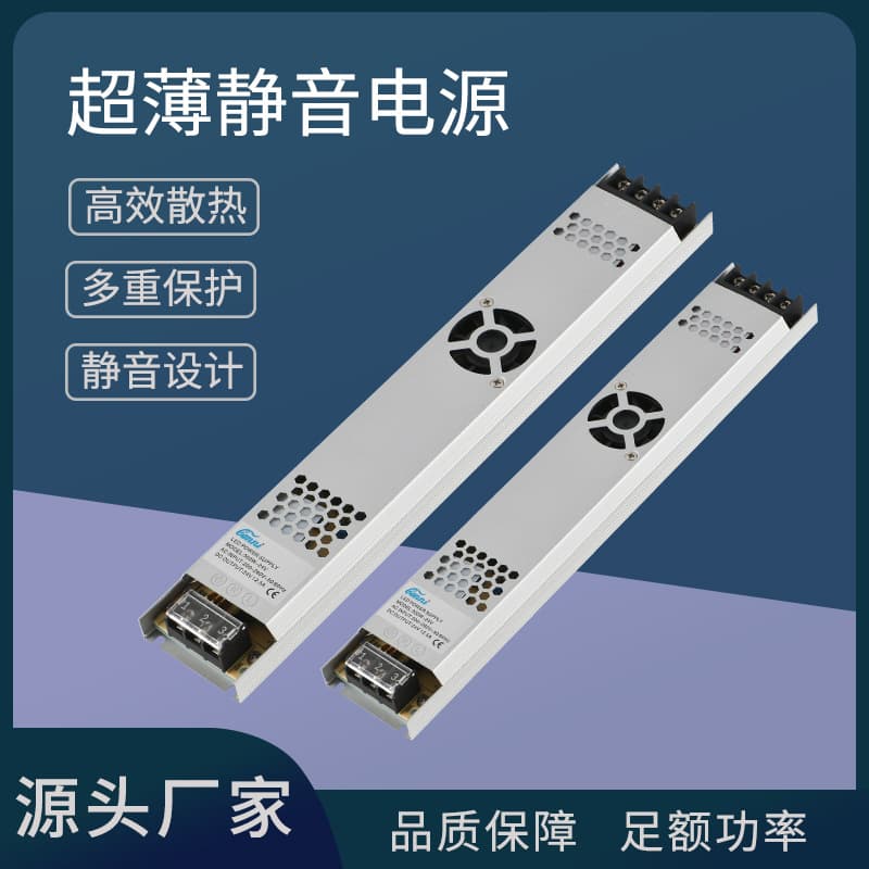 Ultra-Thin Silent Light Box Power Supply 12V 24V Slim Strip Switching 200W 400W Fan Version Ultra-Thin Light Box Power Supply