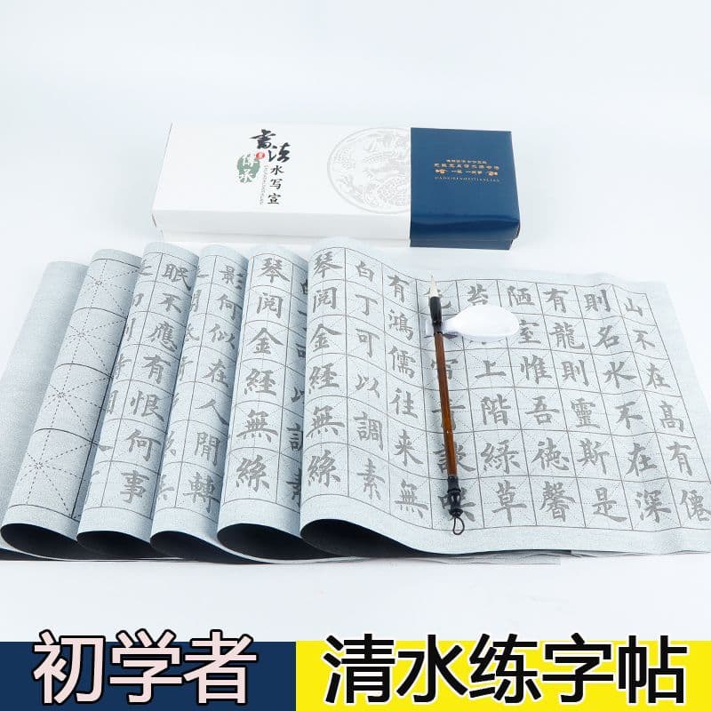 Wholesale Reusable Water Writing Cloth Gift Box Set for Beginners, Clear Water Calligraphy Practice Copybook Cloth