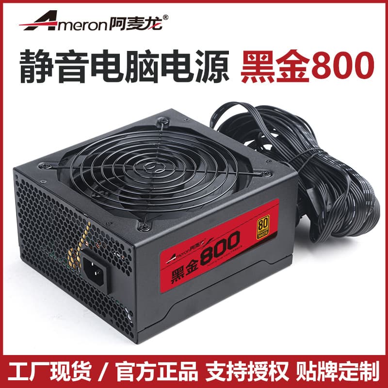 Dual 8-Pin GPU New ATX Computer Power Supply Rated 700W Silent Desktop Host Power Supply Amai Long Black Gold 800