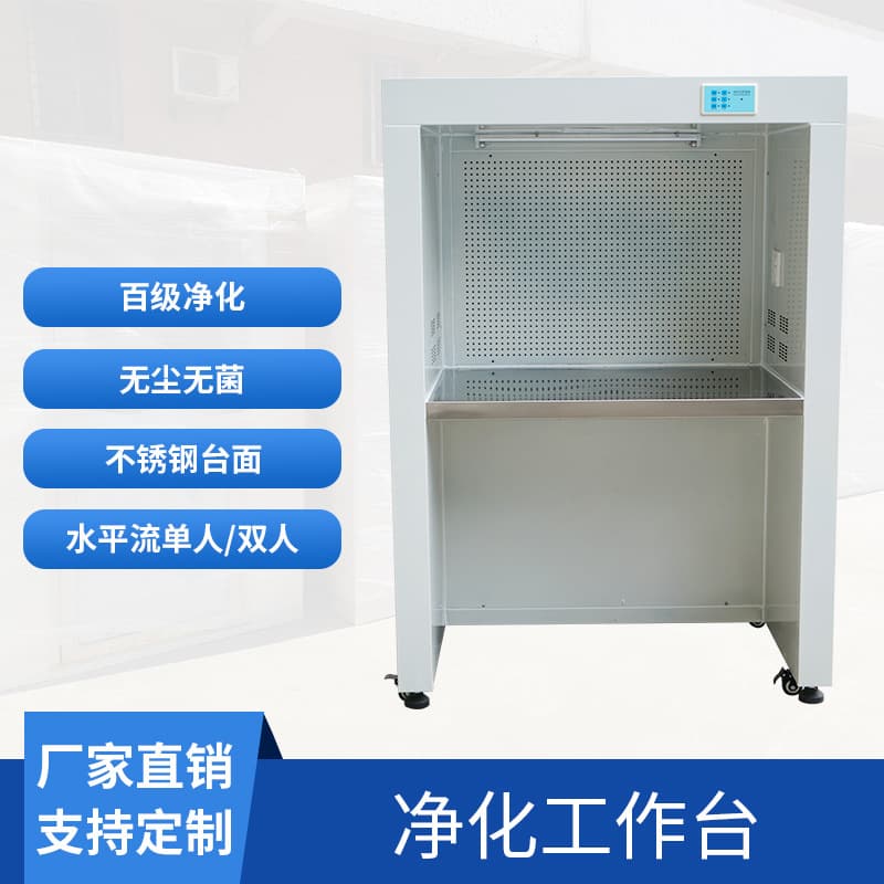 Customized Clean Bench Dust Removal Equipment Manufacturer for Electronic Workshop Clean Benches and Food Laboratory Operation Tables