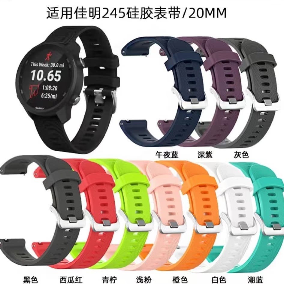 Suitable for Garmin Forerunner 245 strap official textured silicone strap Garmin 245 watch strap
