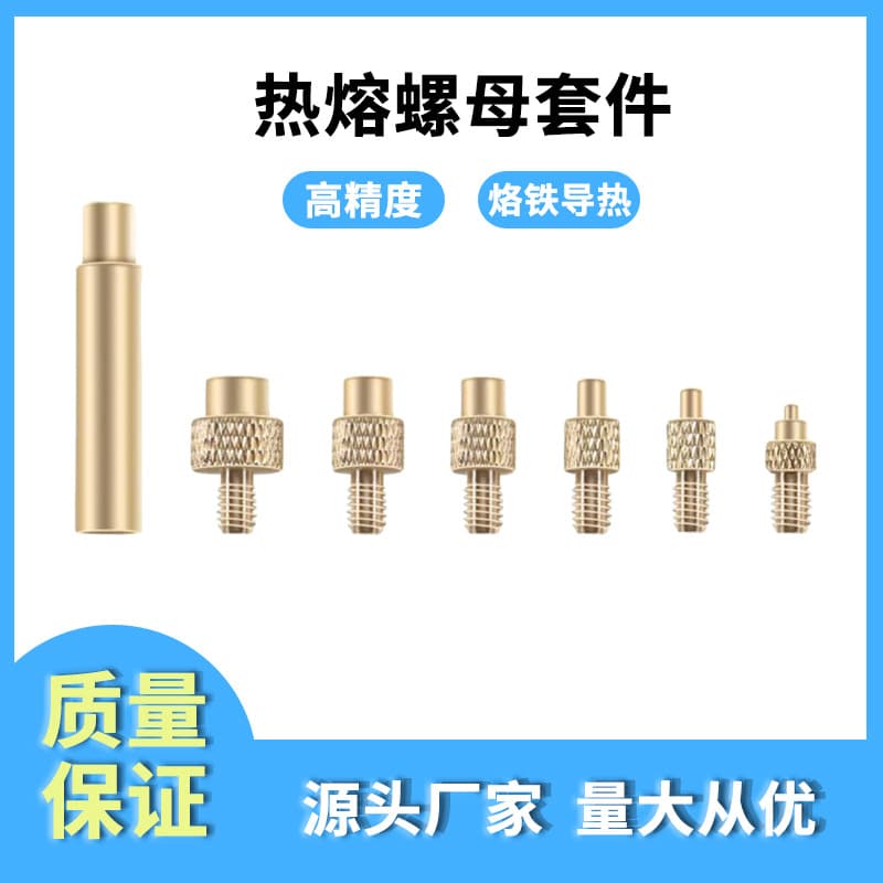 Cross-border Nut Embedding Tool with Copper Heat Conduction Head, 3D Printer Accessories M2-M8 Hot Press Head 7-Piece Set for 936 Station