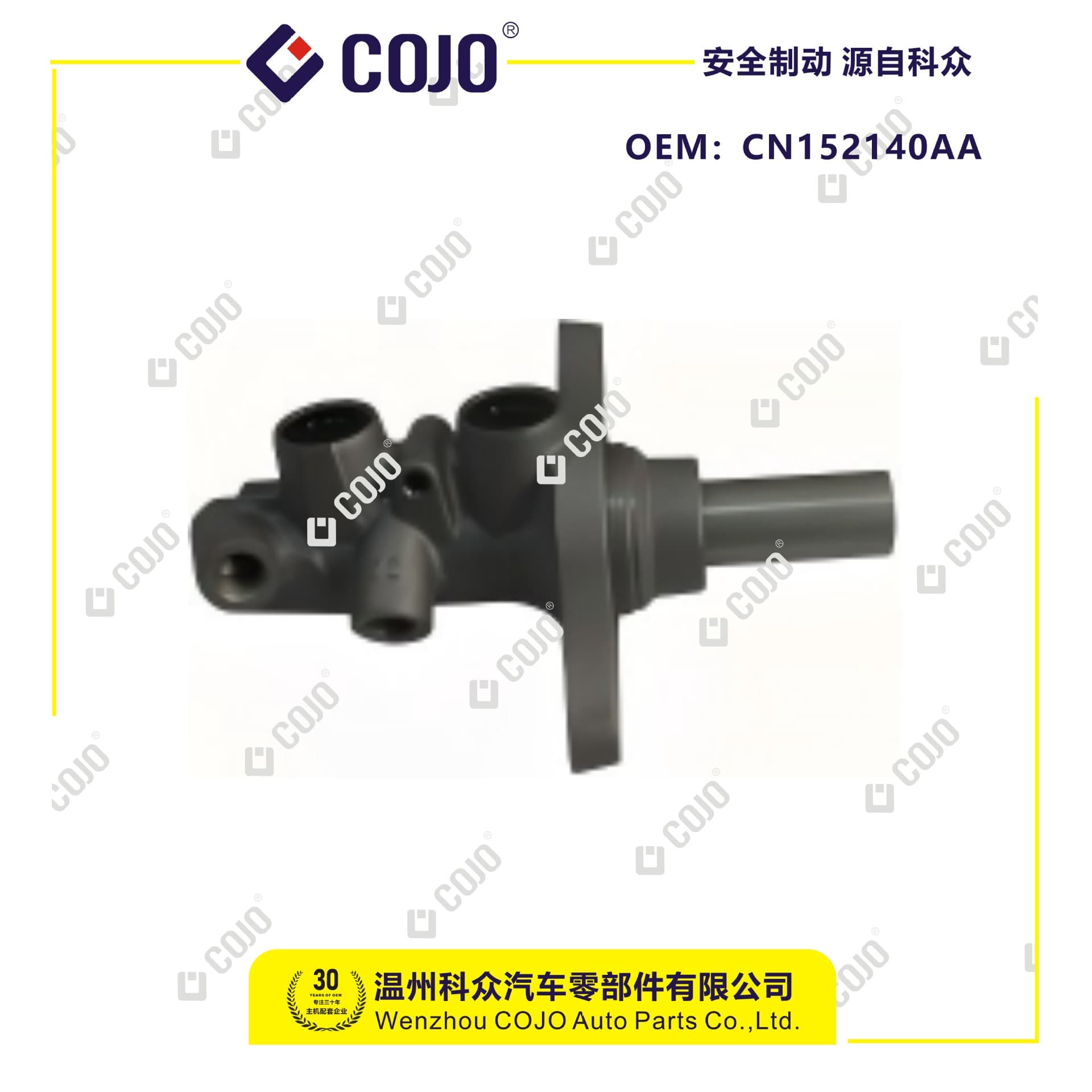 CN152140AA Brake Master Cylinder for Ford EcoSport (2013 Model)