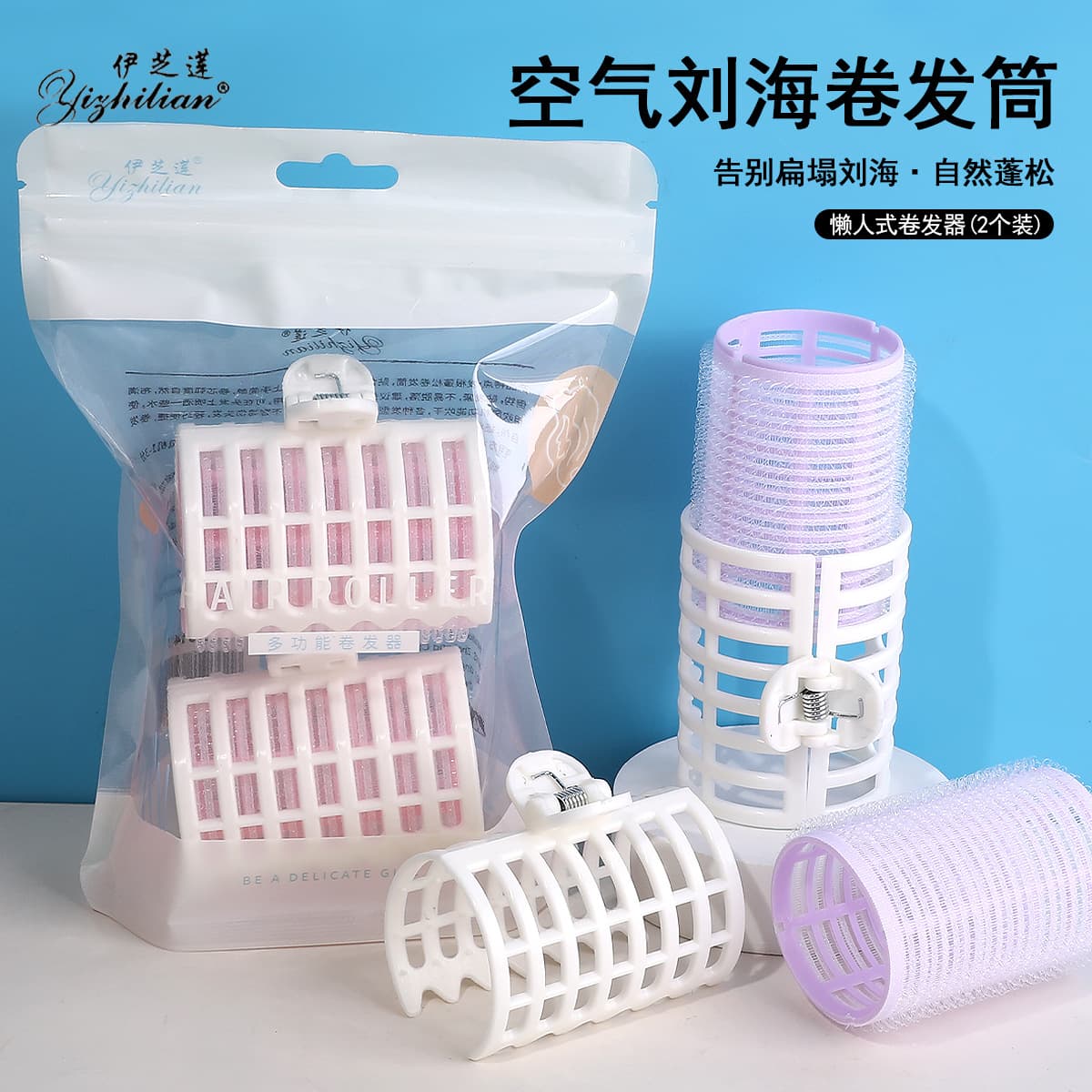 2PCS Mother-Child Hair Rollers + Clips Set Air Bangs Hair Rollers Root Volumizing Self-Adhesive Hair Curlers